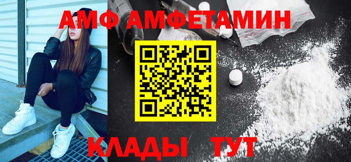 Амфетамин 97% Мытищи