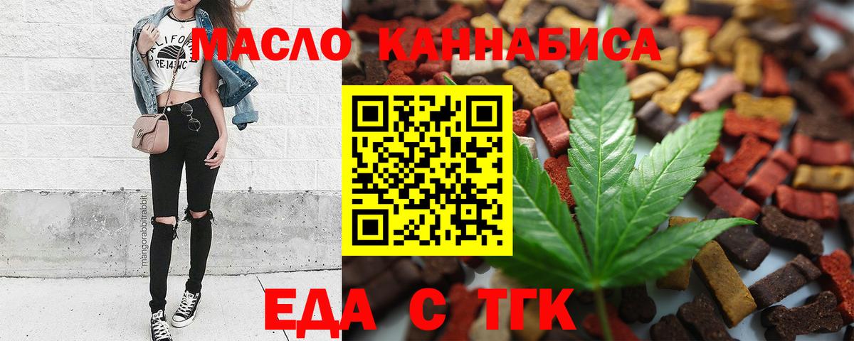 Мытищи  Печенье с ТГК конопля  Вход с VPN 