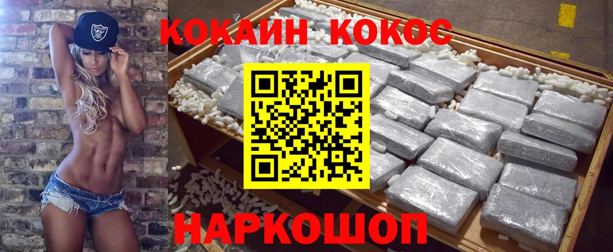 Cocaine Колумбийский Мытищи