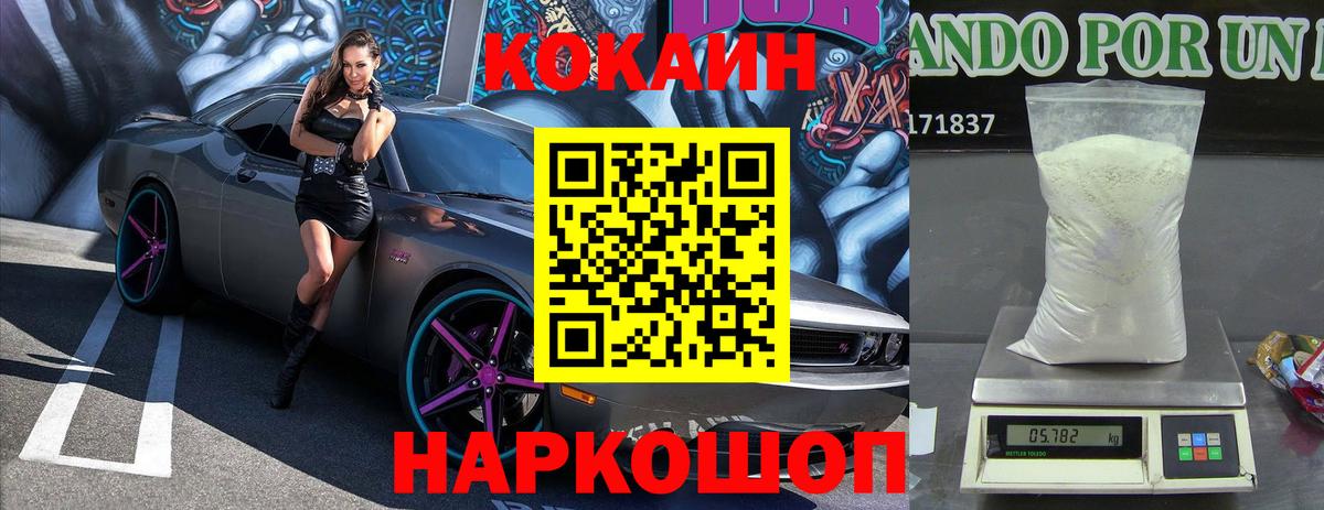 COCAIN Боливия  COCAIN Боливия  Вход с VPN  Мытищи 
