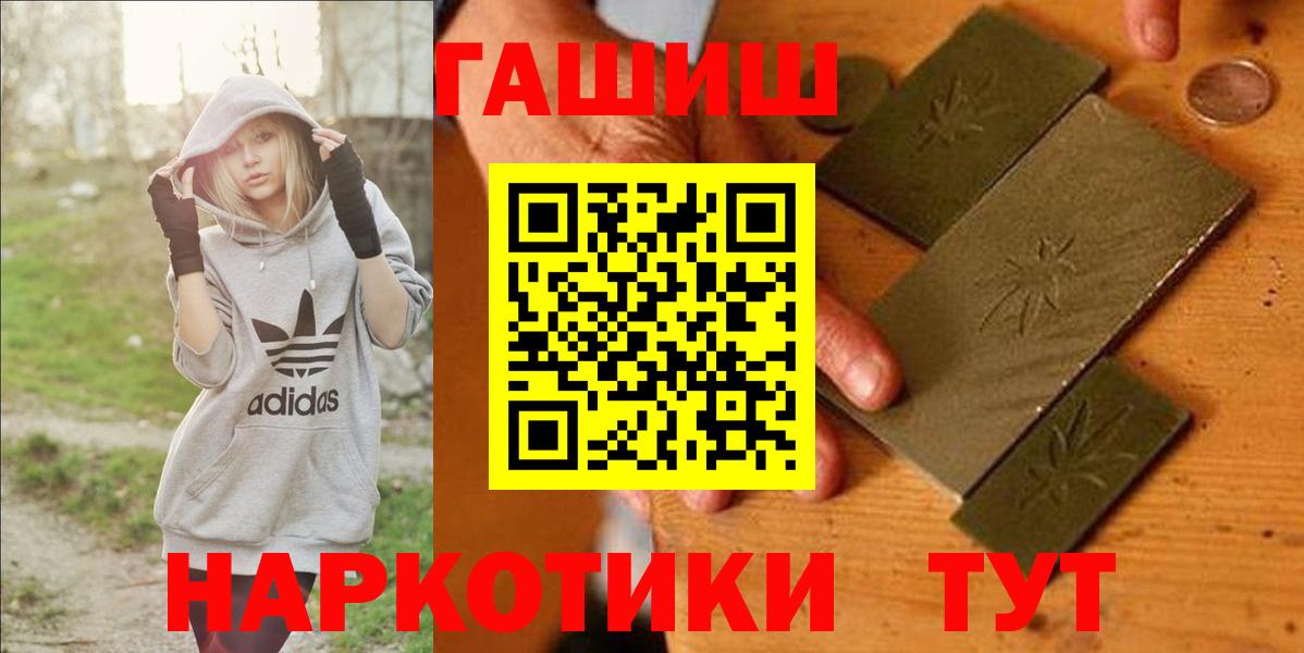 Гашиш  Гашиш Cannabis  Вход с VPN  ГАШ Cannabis  Мытищи 