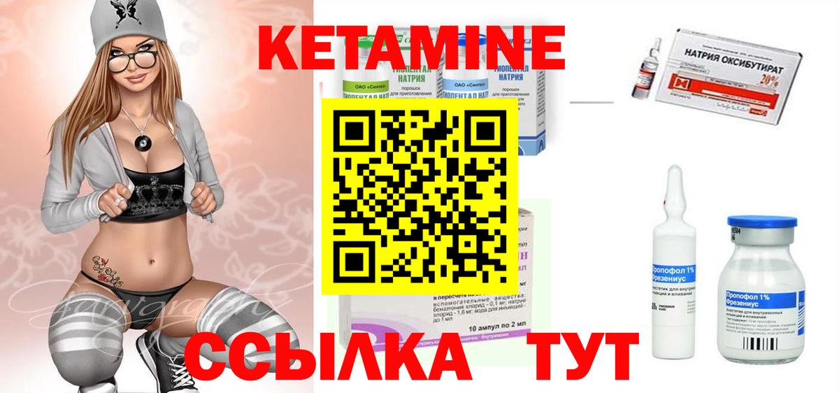 КЕТАМИН VHQ Мытищи