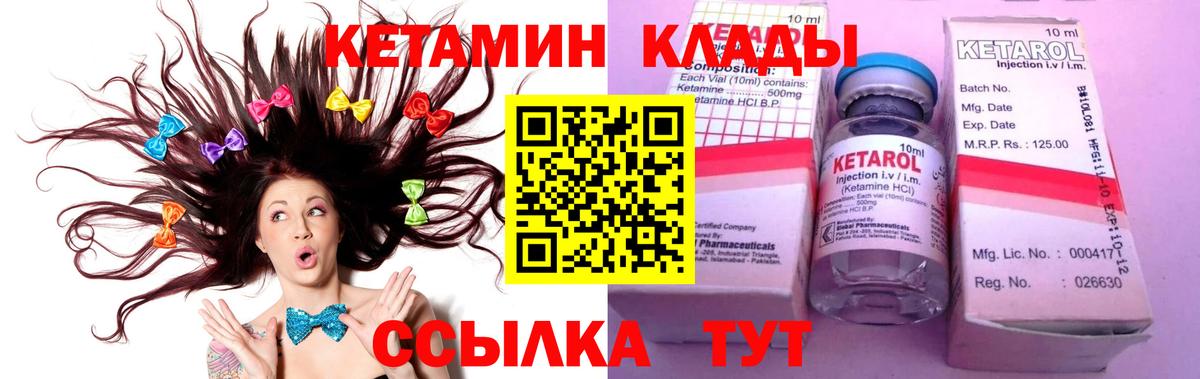 КЕТАМИН ketamine  Вход с VPN  Кетамин ketamine  Мытищи 
