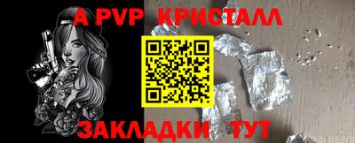ALPHA PVP Волжский