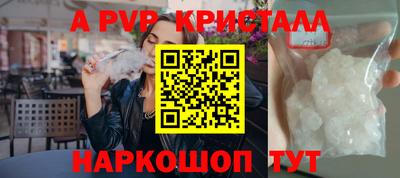 альфа пвп Волгодонск