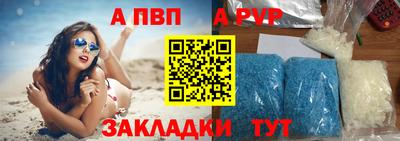 ALPHA PVP Волжский