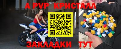 ALPHA PVP Волжский
