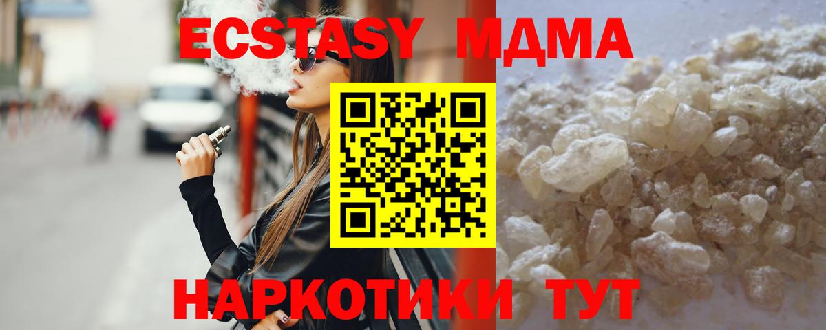 MDMA crystal  МДМА кристаллы  МДМА  Мытищи  Вход с VPN 