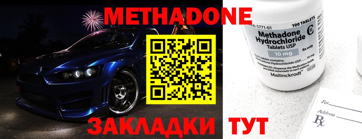 МЕТАДОН белоснежный  Вход с VPN  Мытищи 