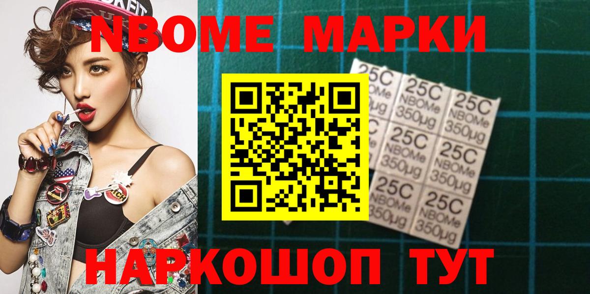 Марки NBOMe 1500мкг  Вход с VPN  Марки N-bome  Мытищи 