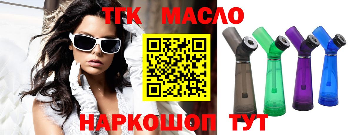 ТГК Wax Мытищи